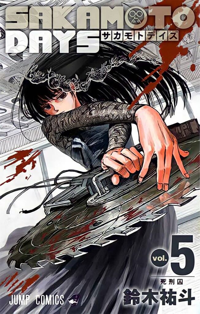 Weekly Shonen Jump 2020 No.51 SAKAMOTO DAYS First Episode Anime